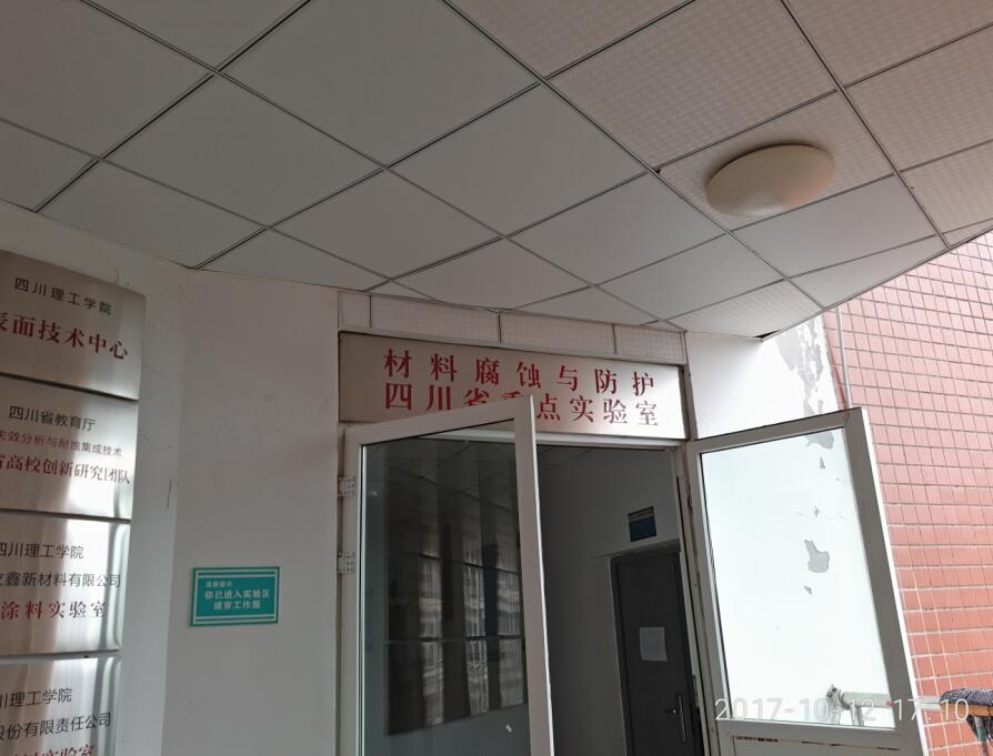 四川理工學(xué)院購(gòu)買我公司S-300全自動(dòng)卡爾費(fèi)休水分測(cè)定儀