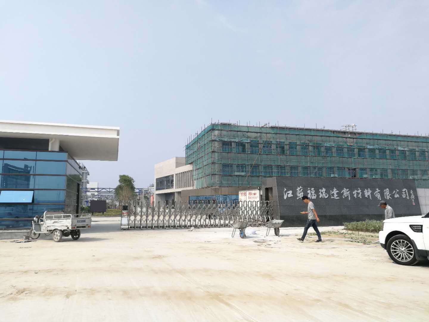 江蘇福瑞達新材料有限公司購買我司S-300全自動卡爾費休水分測定儀